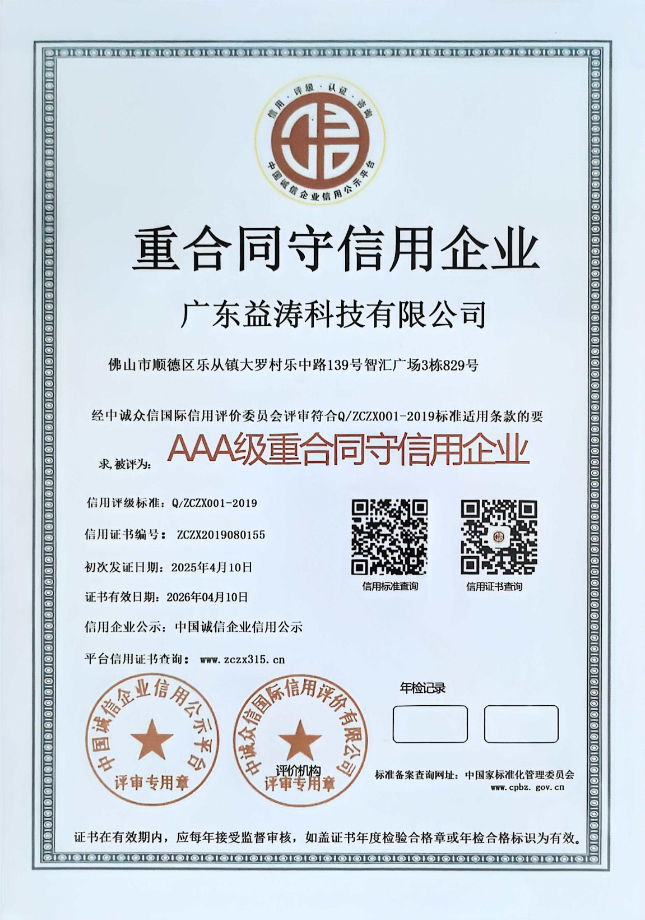 满城荣誉证书