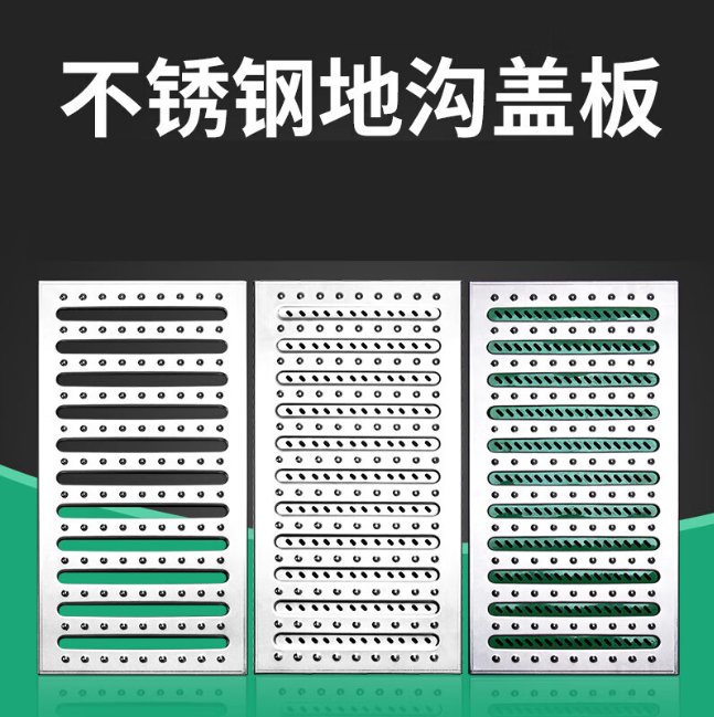 满城不锈钢沟盖板展示