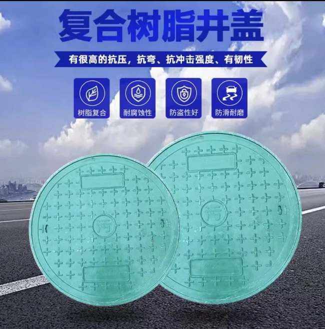满城树脂复合圆井展示
